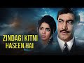 Zindagi Kitni Haseen Hai Full Movie Zeba Mohammad Ali Ghazala Mustafa Qureshi Pakistani Movie