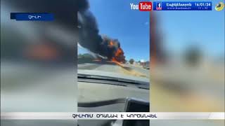 Չիլիում օդանավ է կործանվել