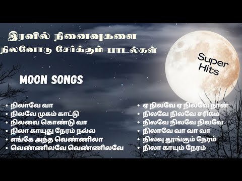 Moon songs#tamil movie songs# nature songs#evergreen songs
