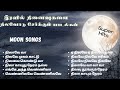 Moon Songs Tamil Movie Songs Nature Songs Evergreen Songs