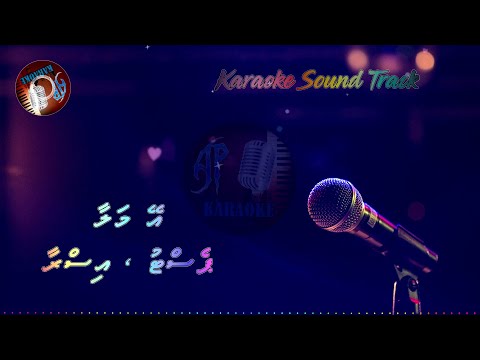 Ey Malaa (AP Karaoke) - Pest ft. Isra