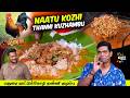 அட இனி ஞாயிற்றுக்கிழமைனா இந்த குழம்ப
