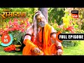 Maa Sita को छलने के लिए Ravan ने बनाया ब्राह्मण 