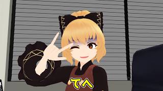 【東方MMD】期待の新人、ヤマメ
