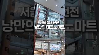 아차 하면 3단 콤보 맞던 곳