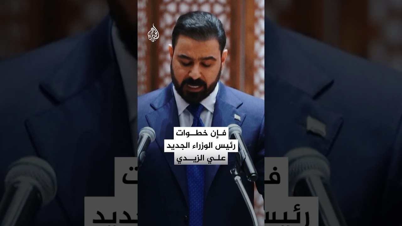 فيديو | واشنطن تنهي تعليق شحن الدولار إلى بغداد بعد أشهر من التجميد