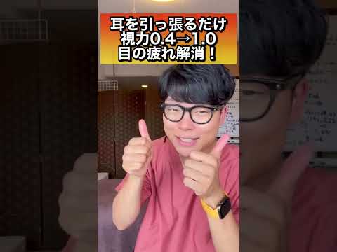 視力を改善しますか?このように非常に簡単に動作します