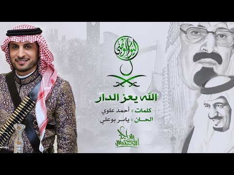 Majid Almohandis - Alla Yeaz AlDaar | ماجد المهندس - الله يعز الدار (النسخة الاصلية)