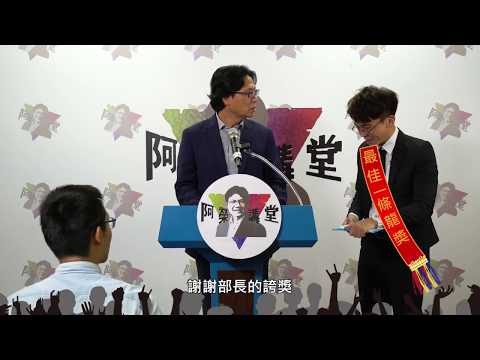 阿榮講堂-條龍你不知道的戶政服務