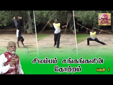 SILAMBAM BASIC TRAINING TO FOREIGN GIRLS