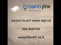 שדרוג מחשב