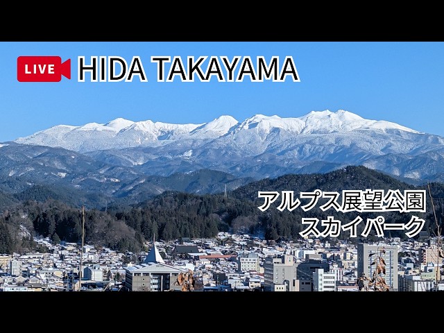 アルプス展望公園スカイパーク