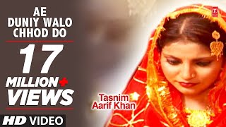 Official : Ae Duniya Walo Chhod Do | Tasnim Aarif Khan | T-Series Islamic Music