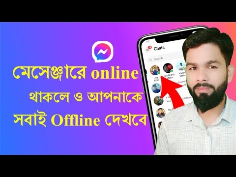 Offline Mode Facebook Messenger | Off Active Status Mode Facebook Messenger | Active Status Off