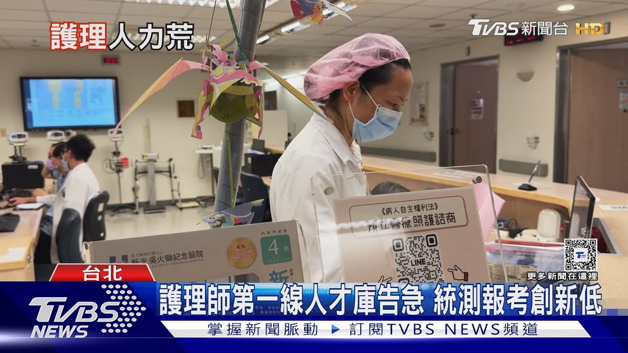 統測衛護類僅2083人報考 專家提2關鍵救護理師人力荒