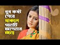 অনেক কষ্টের গান !! New Bangla Sad Song 2023 | Adnan Kabir | Official Song
