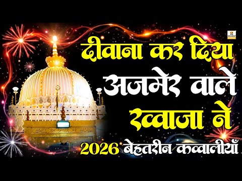 ❤️814 Urs Khwaja Ji Qawwali 🥰Superhit Qawwali 2026 Ajmer Sharif ❤️ Khawaja Ji Qawwali | Khawaja Ji