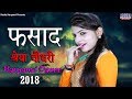 श्रेया चौधरी New Dance 2018 फसाद Fshad New Haryanvi Dance Shreya Chaud