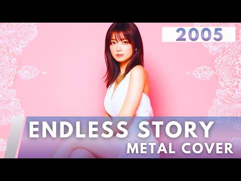 ENDLESS STORY / REIRA starring YUNA ITO(伊藤由奈)【METAL Cover】AIアレンジ版（2005・映画『NANA-ナナ-』劇中歌）
