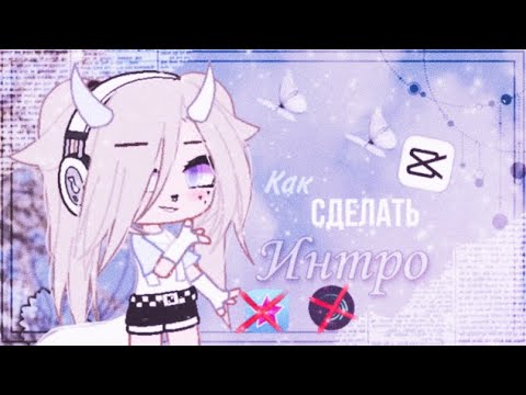 Как анимировать в кап кут. Как делать гача анимации в кап кут. Как делать гача анимации в кап кут. Как сделать анимацию в кап кут гача. Как делать гача анимации в кап кут.