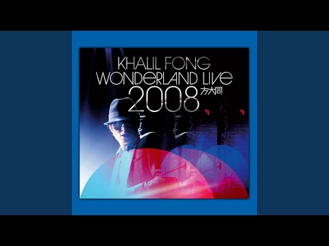 Don't Let Me Be Lonely Tonight [Live 08]