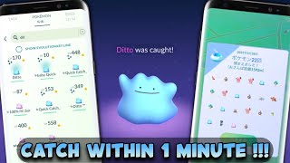 Catch Shiny DITTO in Pokemon Go | Easiest way to find a ditto | How to get shiny ditto pokemon go