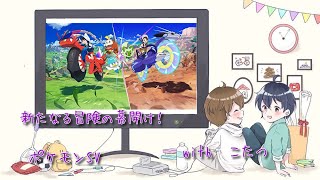 最後の強敵！こいつを倒せばクリアか？　ポケモンＳＶ　part6　＃ポケモンSV