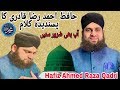 Hafiz Ahmed Raza Qadri New Video 2019 Favourite Kalam Sabse Zyada Farmaish Must Watch