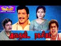 அதைவிட ரகசியம் திரைப்படம் Athaivida Ragasiyam Superhit
