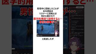 渡会雲雀のヤバすぎる雑学 #にじさんじ