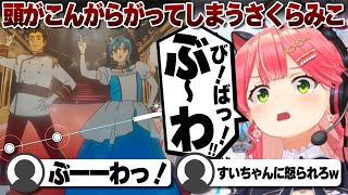 【コメ付き】星街すいせいに怒られそうなさくらみこのビビデバ【ホロライブ/さくらみこ/切り抜き】 #さくらみこ