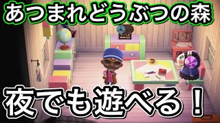 あつ森ゲーム実況 たぬきち商店て22時まで営業だった！【あつまれどうぶつの森】Nintendo Switch