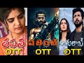 Agent Movie OTT Release Date and Thapana Movie OTT Release Date #movies #ottupdates #agent