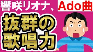 【LIVEレビュー】「阿修羅ちゃん」のクオリティ、メッチャ高くてすごかった・・・！【響咲リオナ / ホロライブ / FLOW GLOW / hololive DEV_IS】