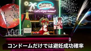 夏の初体験に向けて備える事 由宇霧生配信切り抜き 切り抜きdb