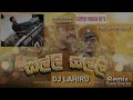 Salli Salli Remix DJ LAHIRU SUPER VISION DJ S 0776428243