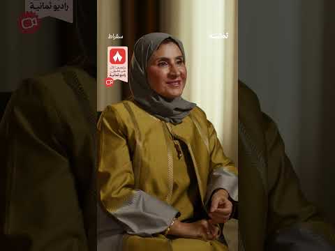 إذاعة ثمانية
