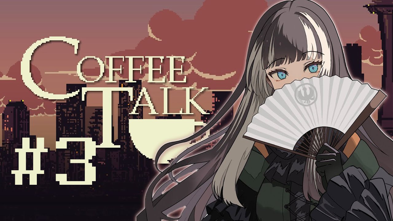【Coffee Talk】喫茶店のバリスタ、えぇ！？バリスタ！？！？！？その③【儒烏風亭らでん  #ReGLOSS 】