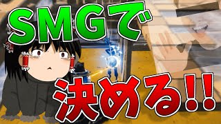 【ゆっくり実況】マス○さん、代わりにビクロイするよ【強くなりたいフォートナイト#53】