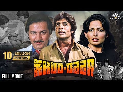 Khud Daar Full Hindi Movie | Amitabh Bachchan, Vinod Mehra, Sanjeev Kumar, Parveen Babi