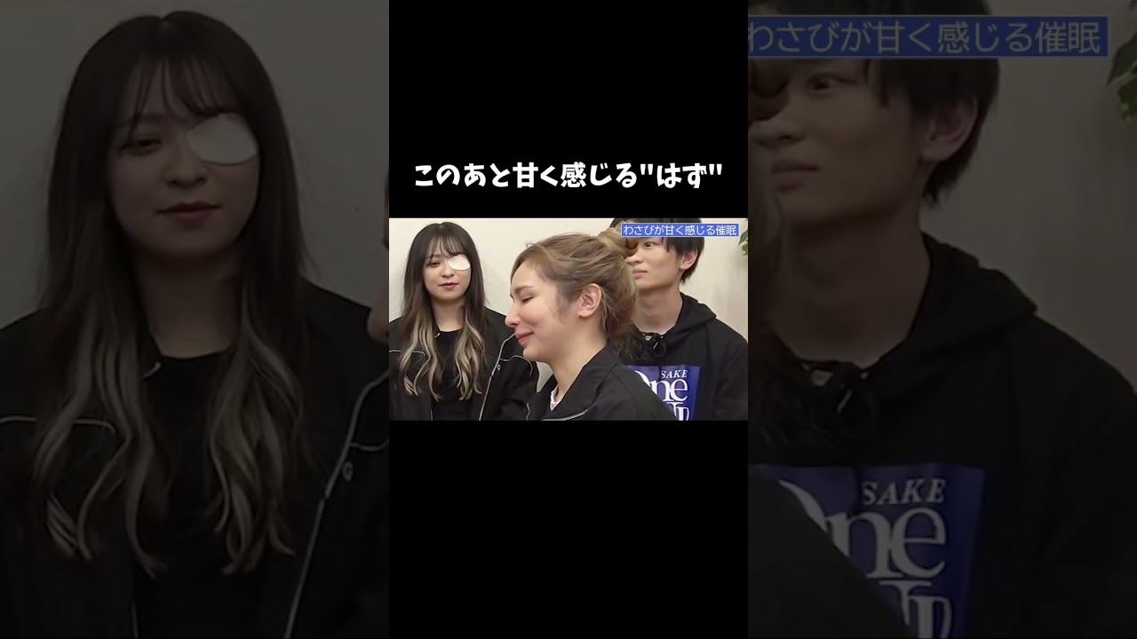 【ヘラヘラ三銃士】女性3人を催眠術で操ります、、。まさかの事態に発展！？