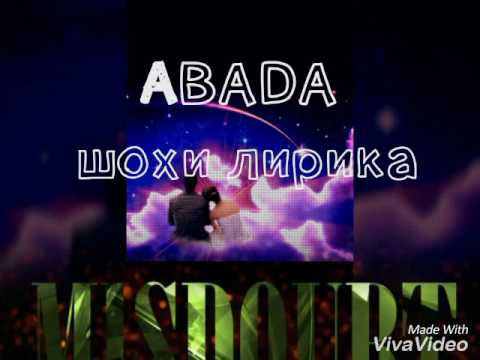 Абада шохи лирика