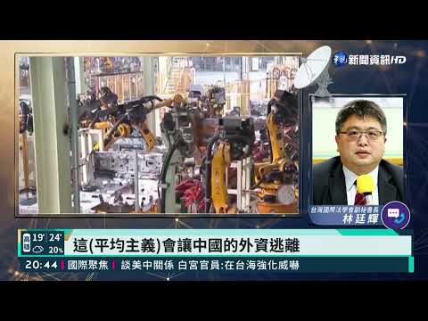 習近平世界經濟論壇演說 再倡共同富裕