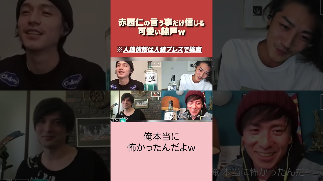 この一言で試合が決まった #人狼 #ゲーム