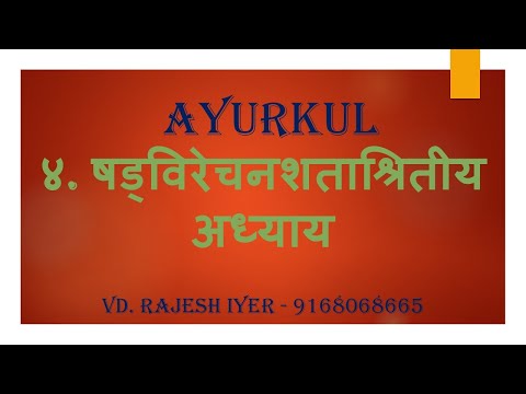 C.Su.4.6 Shadavirechanshatashritiya - 10 July