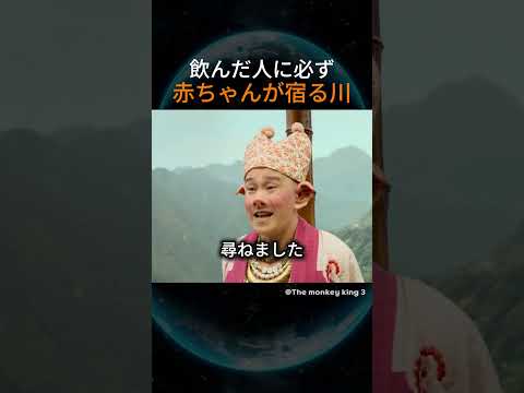 飲んだ人に必ず赤ちゃんが宿る川