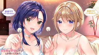 【ASMR耳かき】５人のママの耳かき安眠ベッド♪ Part1（美遊ママ・彩香ママ）