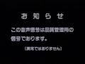 Closing To The Road To The Black War 2004 Japanese VHS