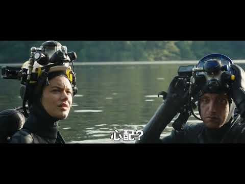 映画『ザ・ディープ・ハウス』予告編