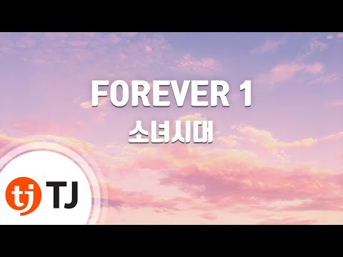 [TJ노래방] FOREVER 1 - 소녀시대 / TJ Karaoke